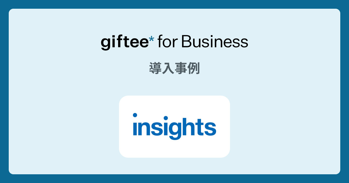 株式会社インサイツ - 健康イベントのキャンペーン の導入事例 | giftee for Business - 法人向けデジタルギフト導入実績No.1