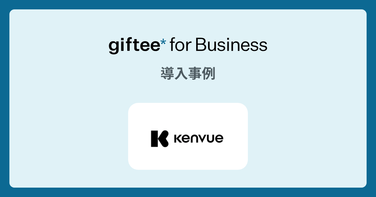 JNTLコンシューマーヘルス株式会社 | 「リステリン」の販促キャンペーンにおけるデジタルギフト活用事例 | giftee for Business - 法人向けデジタルギフト導入実績No.1