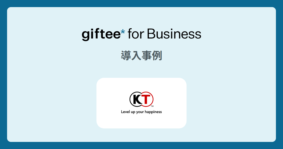 株式会社コーエーテクモゲームス - Swag施策の導入事例 | giftee for Business - 法人向けデジタルギフト導入実績No.1