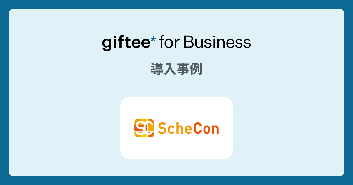 株式会社TIME MACHINE様 - LINE友だち登録キャンペーン | giftee for Business - 法人向けデジタルギフト導入実績No.1