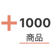 plus_1000
