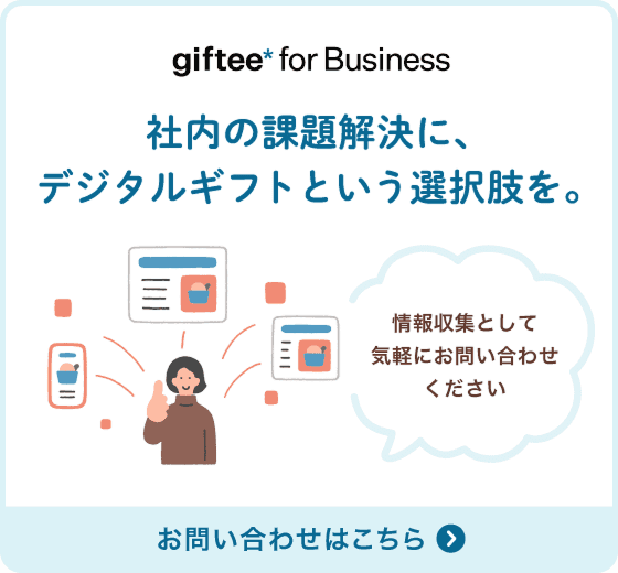 お問い合わせフォームへ