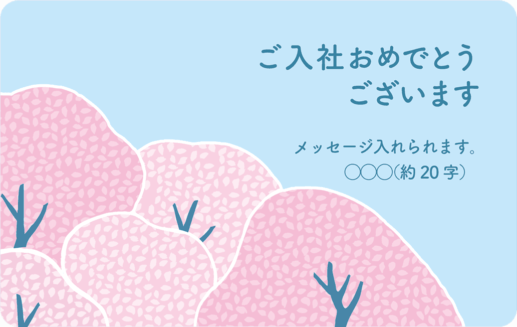セミオーダーデザイン(ライト)の例
