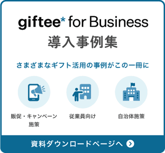 資料ダウンロードページへ