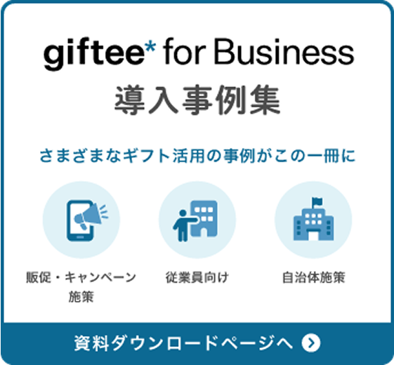 資料ダウンロードページへ