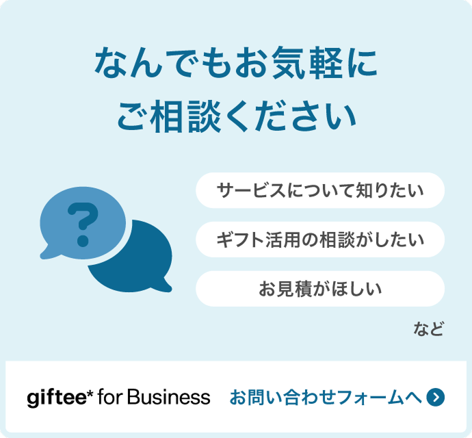 お問い合わせフォームへ