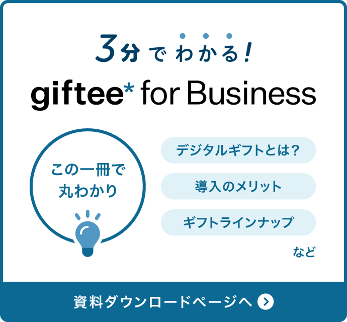 資料ダウンロードページへ