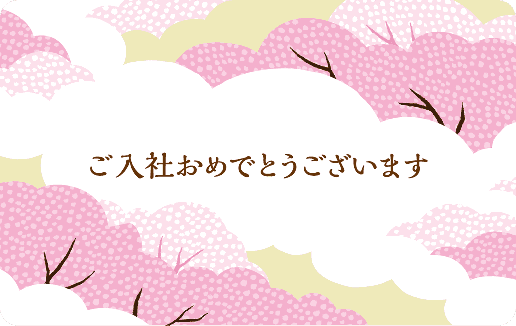 固定デザインの例