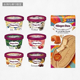 ハーゲンダッツ