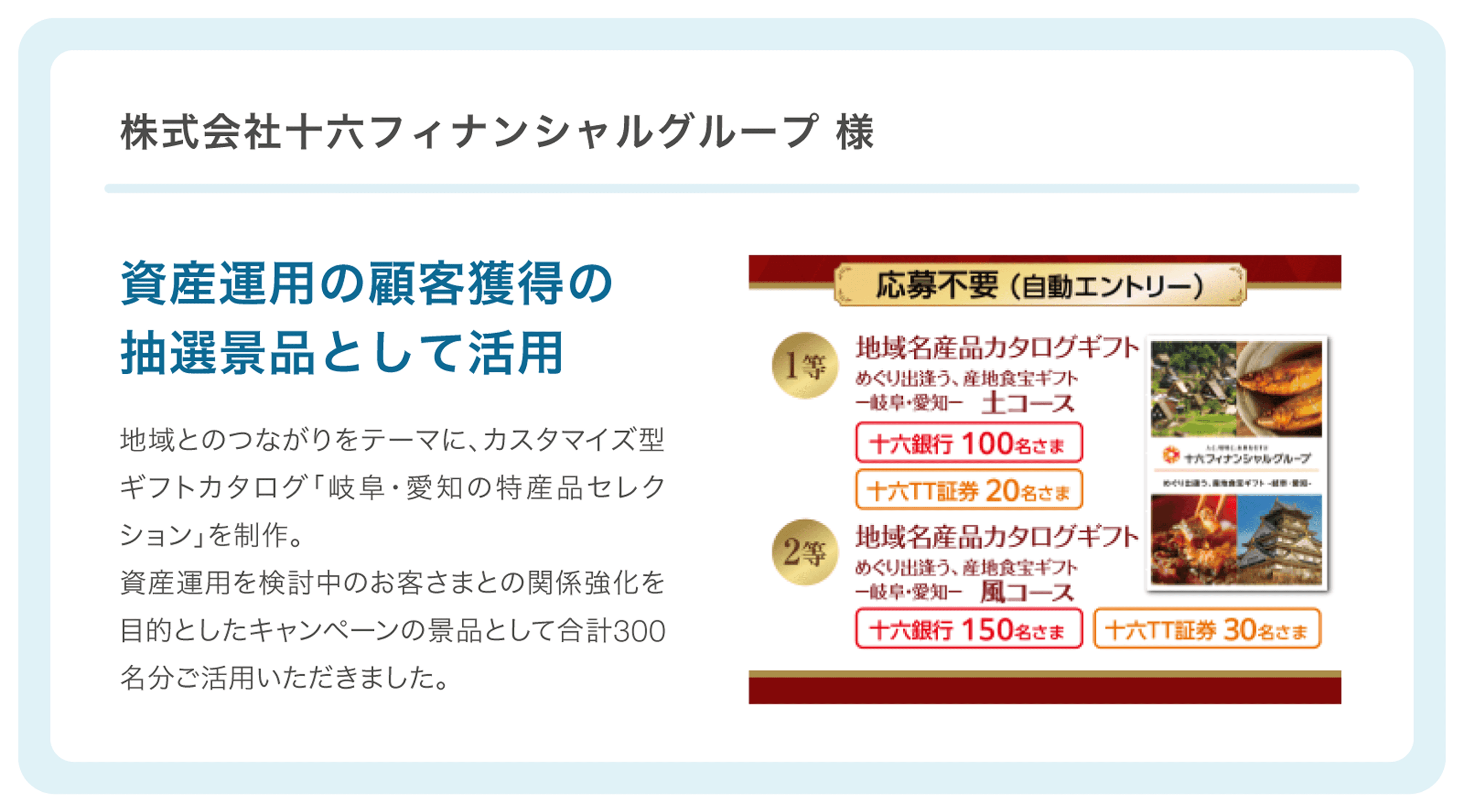 地場企業の活用事例