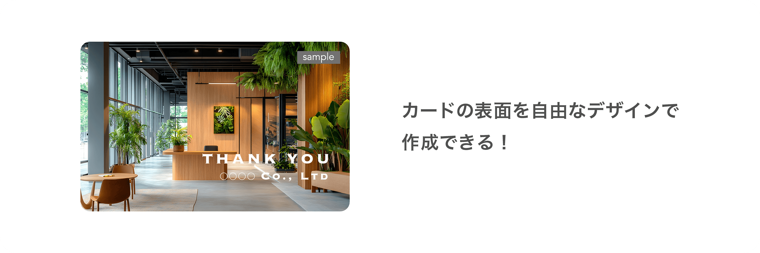 デザイン例