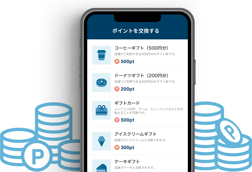 ポイント交換にはデジタルギフト！ユーザーニーズの高い商品を簡単に追加可能。